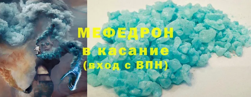 купить наркоту  Артёмовский  нарко площадка телеграм  МЯУ-МЯУ mephedrone 